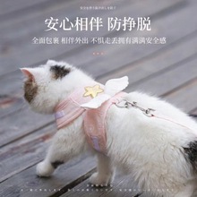 猫咪牵引绳天使翅膀背心式遛猫遛狗绳子外出调节防挣脱遛猫遛狗绳