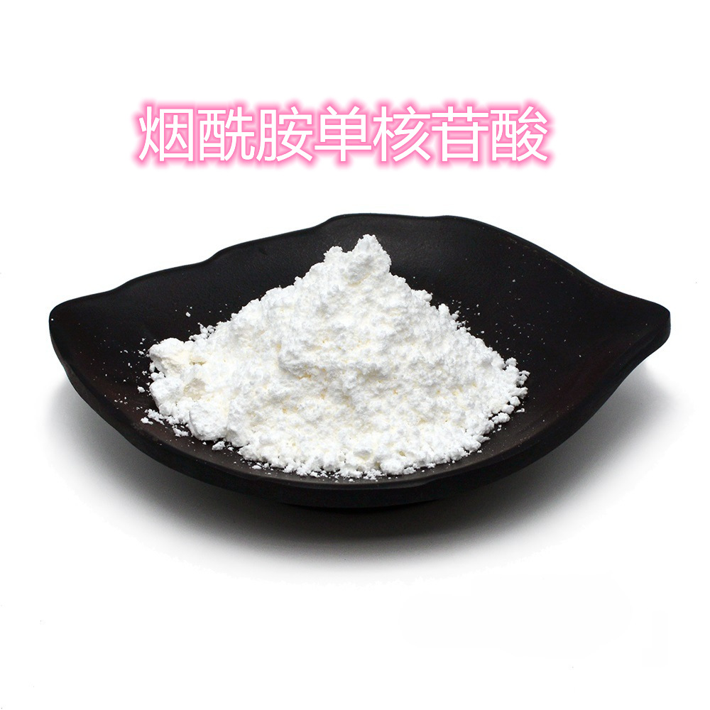 【现货供应】nmn β-烟酰胺单核苷酸 nr酶提取法10g/包nmn原粉