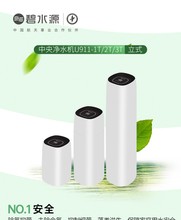 碧水源 中央净水机净水器家用全屋 U911-2T入户直饮机2立方/小时