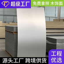 工厂批发碳晶板木饰面免漆pvc护墙板装修材料板酒店工程集成墙板