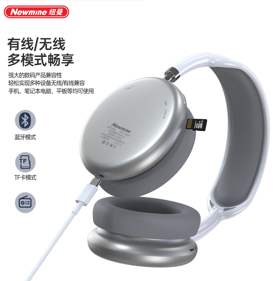 newmine纽曼 tb100头戴式蓝牙耳机 无线耳机 重低音