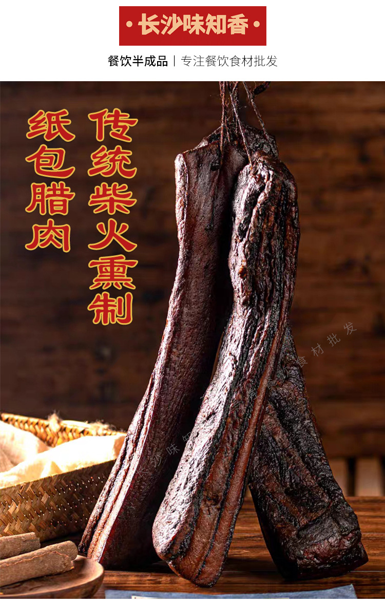 湖南安化纸皮腊肉特产手工烟熏自制湘西农家熏肉肥五花腊肉5斤起