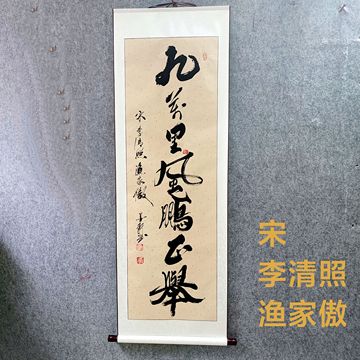 95n书法定 制字画挂画名家手写真迹卷轴办公室毛笔书法作品相框摆