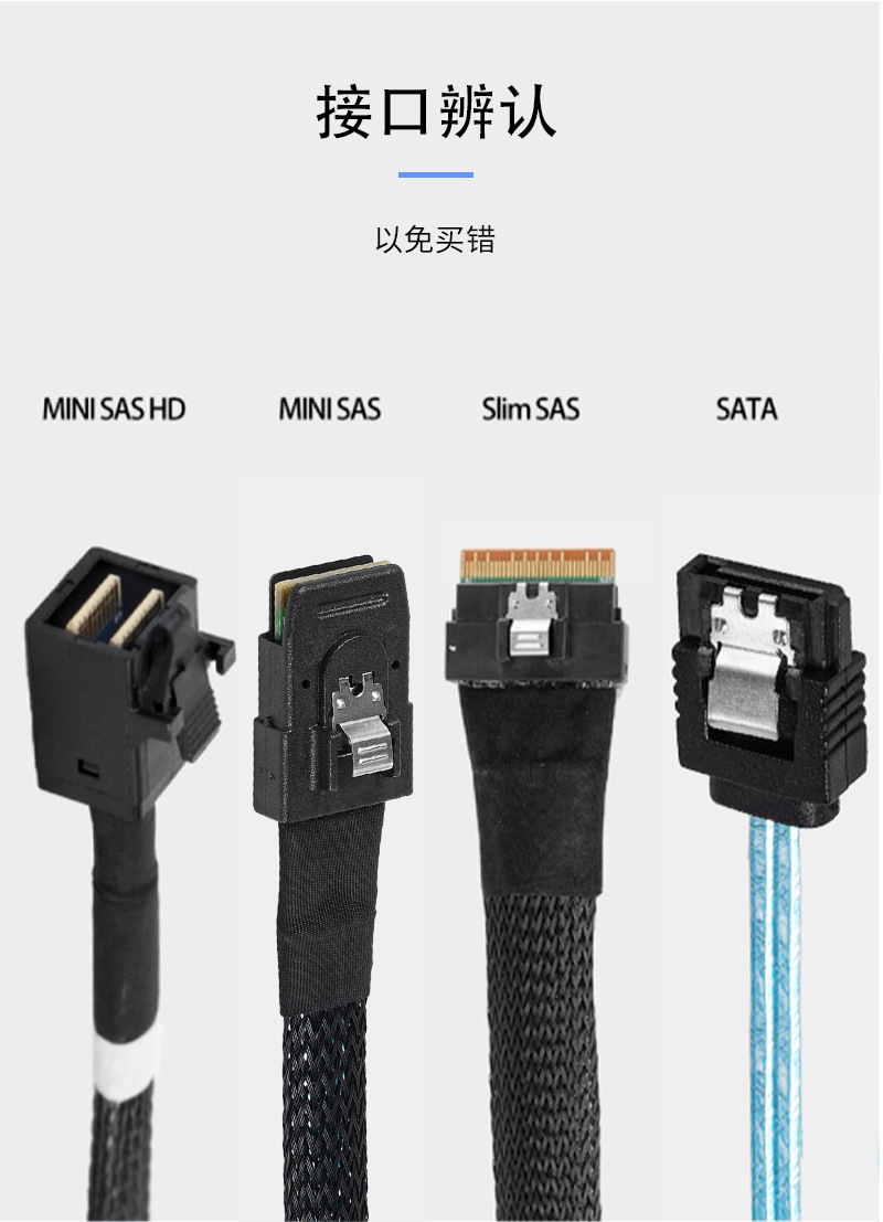 mini sas sff 8087-8643 sata hd 内置服务器12g高速传输连接线材