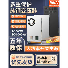 大功率开关电源1000W220转12v80A48v伏直流工控LED照明变压器