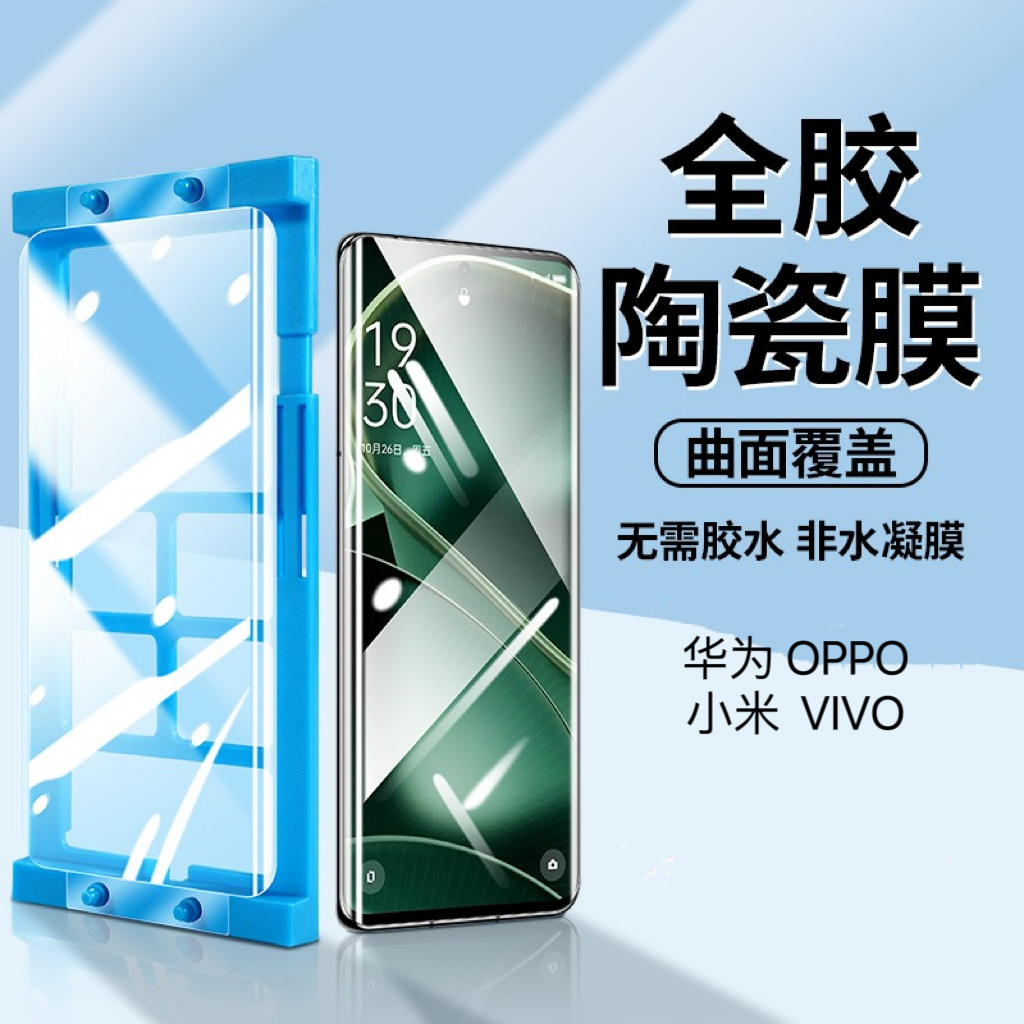 适用华为mate60pro微晶陶瓷膜p60菲林膜荣耀90/magic5手机膜软膜