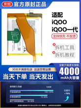 适用于iqoo电池原装iqoo1代 大容量vivo手机电池B-F9手机掌诺原厂