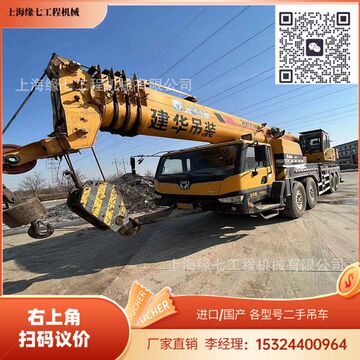 出售xcmg 徐工80吨xct80二手汽车吊 二手吊车 25至650吨汽车-阿里巴巴