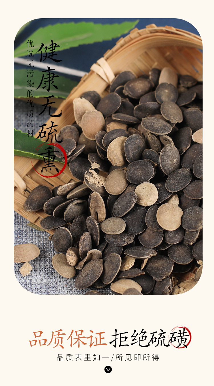 中药材店铺纯黑色生丝瓜子 丝瓜籽 乌牛子 实体店铺500g