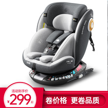 一件代发儿童安全座椅汽车用0-12岁宝宝婴儿双向可坐躺isize0-4
