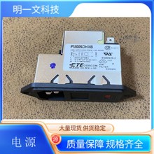 电源PM00SDHXB交流电源输入模块10A 250V泰科TE  1-6609941-4