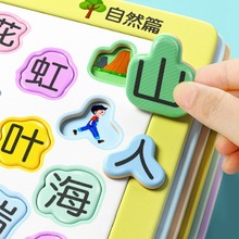 宝宝识字拼图3到6岁两幼儿汉字认字卡片2早教4幼儿园儿童益智玩具