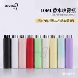 旋转式ABS瓶身香水瓶按压式铝制喷头香水喷雾瓶10ml便捷式分装瓶