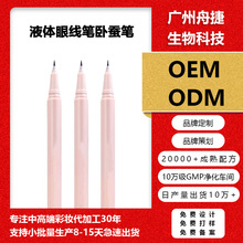 卧蚕阴影笔定制OEM/ODM工厂代加工定制眼脸下至多用防水不晕染眼