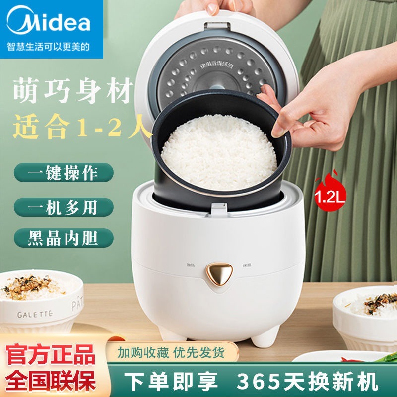 合肥美的小家电