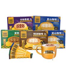 5盒100条1500g+送杯】蓝山拿铁特浓卡布奇诺 四只猫速溶咖啡 提神