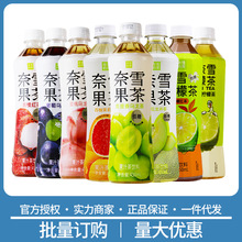 奈雪果汁茶饮料整箱450ml*15瓶 低糖瓶装果味茶   网红饮品批发