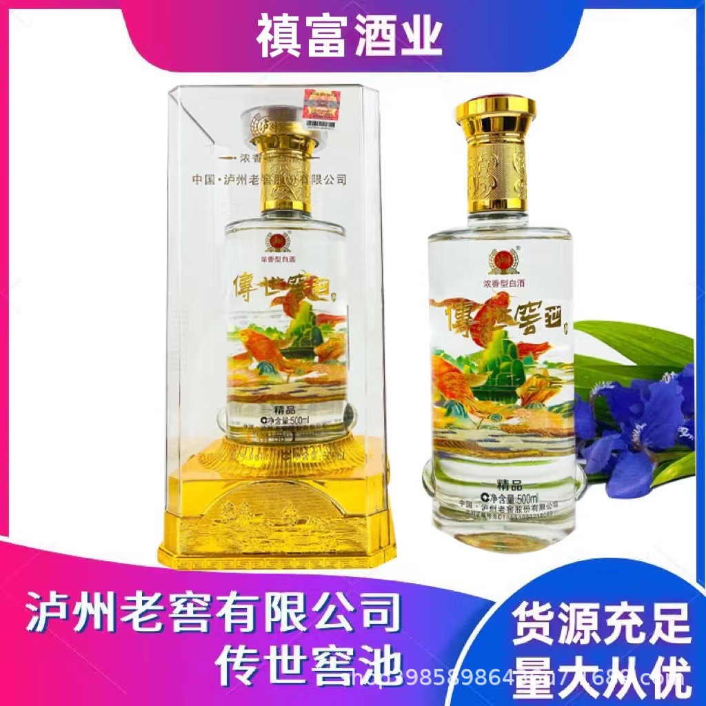 泸州传世窖池浓香型白酒42度纯粮食酒高度老酒瓶装整箱批发厂家