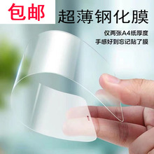 适用苹果15钢化膜15pro高清膜iphoneX全透明XR手机膜11钢化玻璃膜