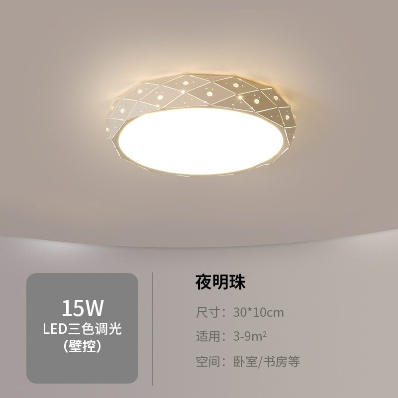 Bedroom Light round Lamp Led Living Room Home Ceiling Lighting Simple Modern Cozy and Romantic Creative Room Lamp