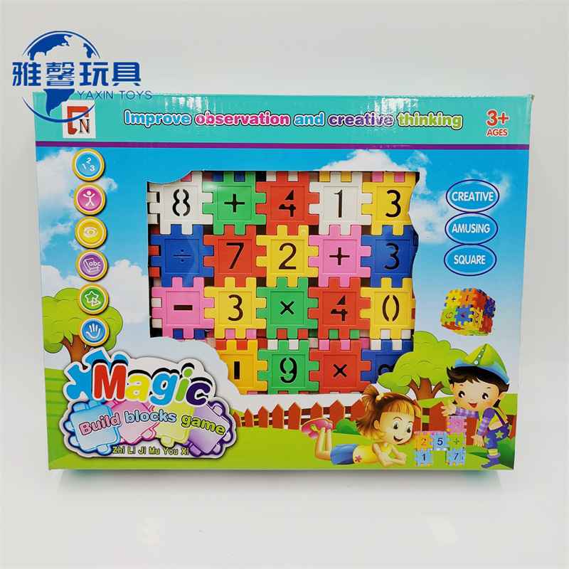批发盒装数字积木 拼接拼插33块盒装塑料积木块 儿童类拼装玩具