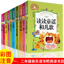 一二年级上册下册课外阅读书全彩图注音小鲤鱼跳龙门一只想飞的猫