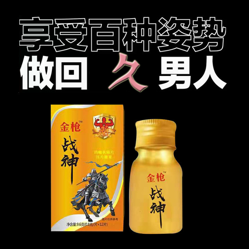 5成交298盒非日本藤素口服男用压片糖果15粒美国黑金刚德国小钢