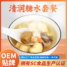 竹蔗茅根马蹄水雪梨干汤料包广式甜汤食材广东煲汤料糖水小吊梨汤