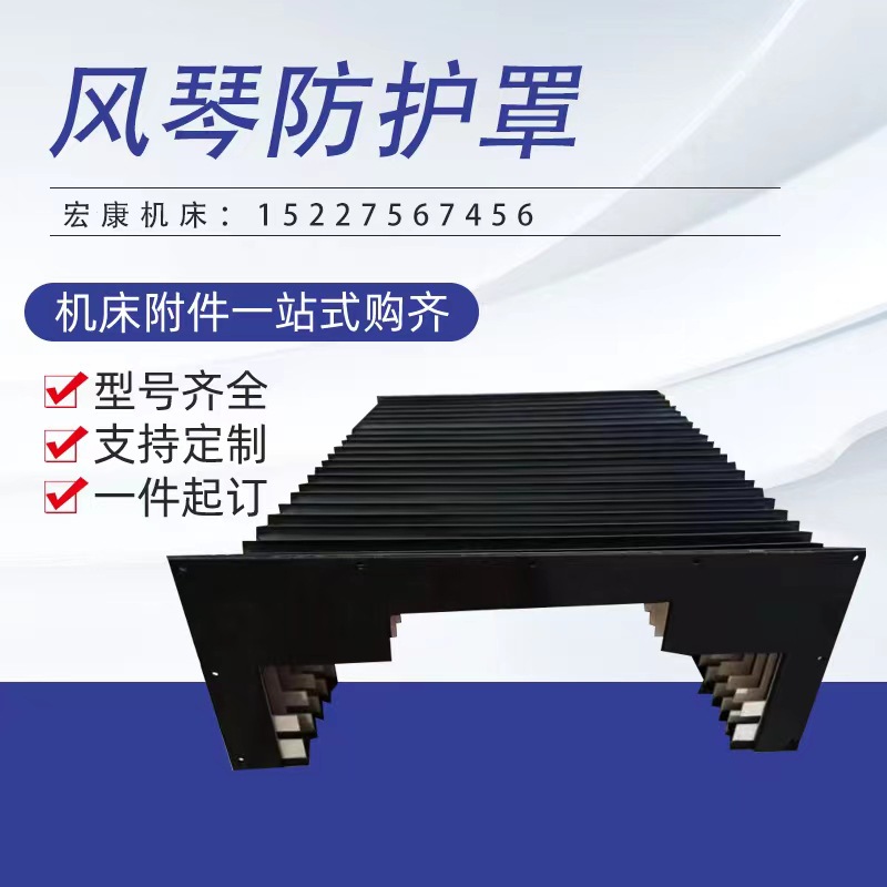 动感座椅线轨风琴护罩厂家 耐高温伸缩防尘罩机床升降平台防护罩