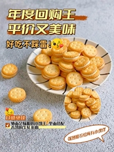 纽扣饼干牛轧手工牛扎夹心汉堡酥饼干糕点网红小圆饼休闲零食办公