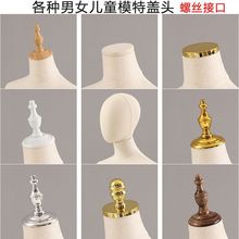 模特头帽子展示架服装店模特盖头配件男女儿童盖头麻布头平盖头