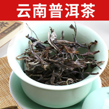 【娜罕古树普洱茶原料350克】  云南临沧生普原料生散茶叶批发