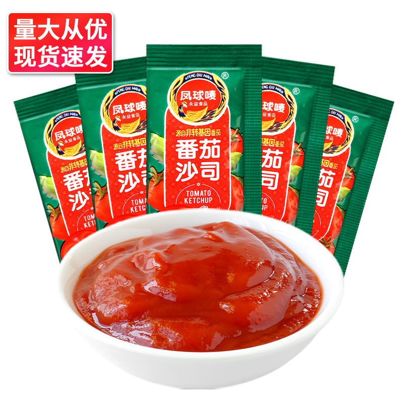 产品现货分销权益登录查看是否享首单包邮或首单立减包装规格凤球唛