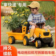 包邮儿童电动拖拉机玩具车带斗可坐人2-6岁小孩宝宝四轮充电汽车