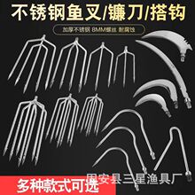 不锈钢鱼叉捕鱼叉8mm接口叉鱼器带倒刺鱼叉老鳖叉排叉不锈钢鱼叉