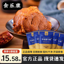 【官方直销店】食乐康草原酱牛肉150g内蒙古特产黄牛后腿肉董宇辉