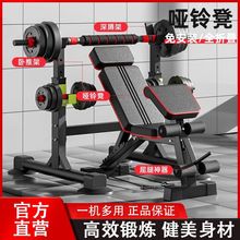 多功能哑铃凳室内健身椅家用可调节腿部仰卧起做力量训练健身器材