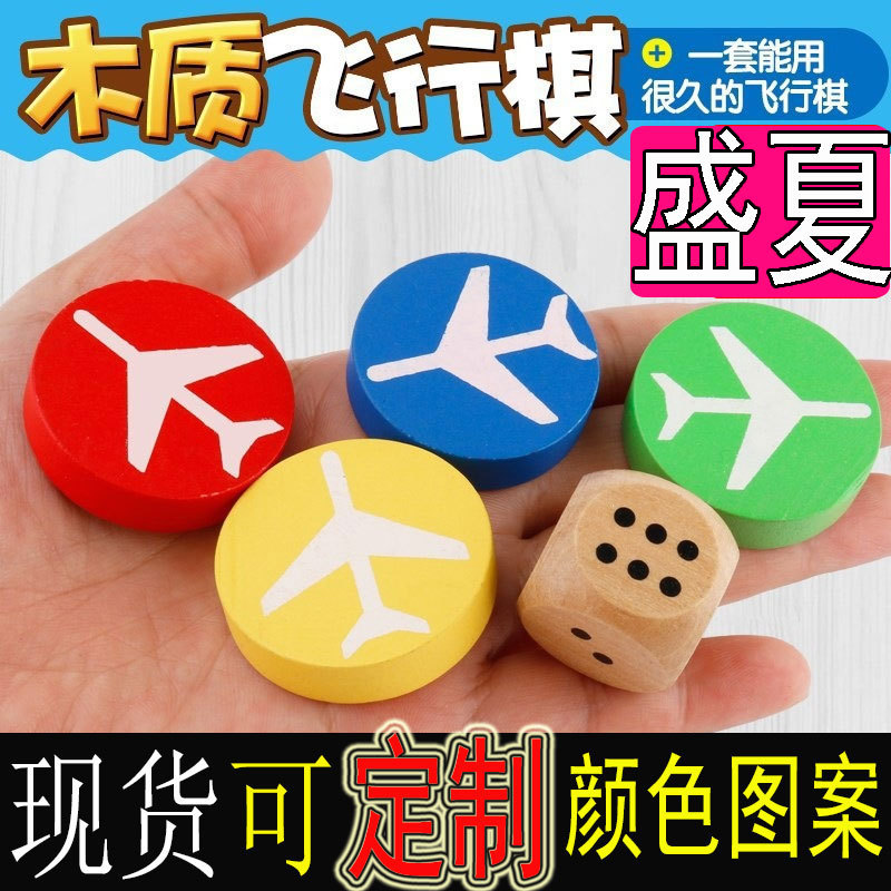 Children's Carpet Aeroplane Chess Wooden Puzzle Accessories Large round Piece Chess Small Game Chess Wooden in Stock Wholesale