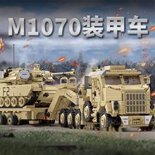 潘洛斯628013-15装甲车M1070M983导弹车JLTV装甲车拼装积木男孩玩