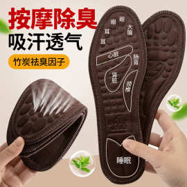 按摩防臭鞋垫男女四季防臭透气吸汗穴位保健加厚运动吸汗鞋垫
