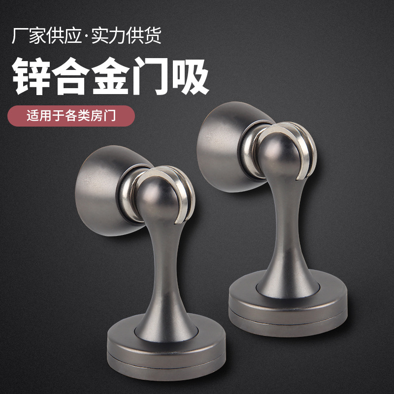 门吸枪灰色雅灰加厚实心强磁夹磁防撞卧室房门卫生间碰磁吸轻奢风