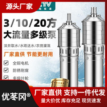 高扬程水泵220V家用井水压力罐三相抽水机高压380V农用灌溉潜水泵