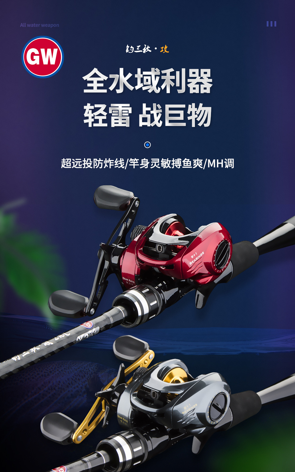 gw光威dsq attack精准远投专攻大物杆超轻硬mh调碳素雷强竿钓鱼竿