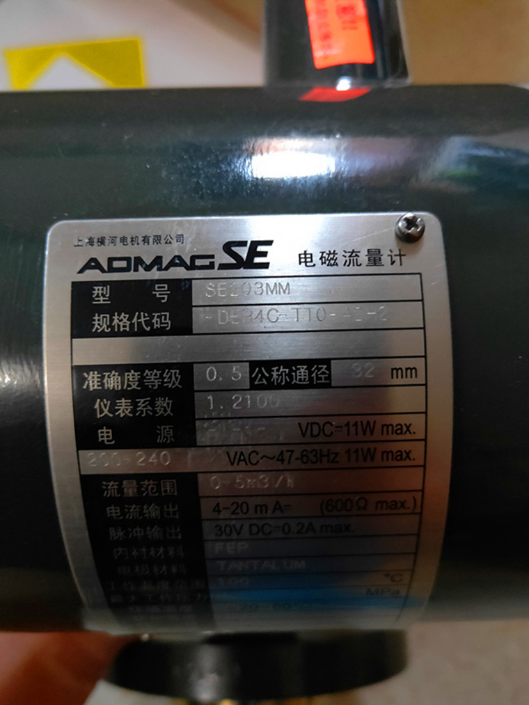 se横河流量计