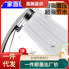 。淋浴花洒喷头净化低压加压家用浴池花伞冲澡卫生间龙头出水单头