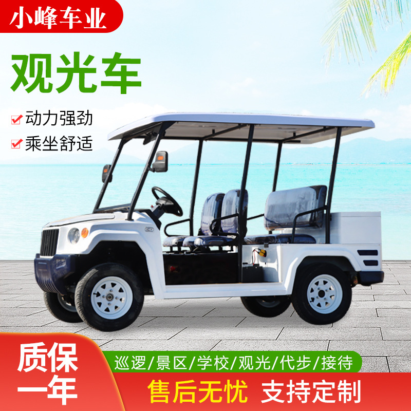 四轮小区巡逻敞篷观光车