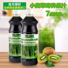 进口马来西亚富联小麦草汁浓缩果汁奇异果汁奶茶点专用原料850ml