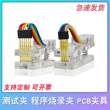 1.27 2.0 2.54间距测试夹程序烧录夹 PCB 烧录夹具编程器烧录夹子