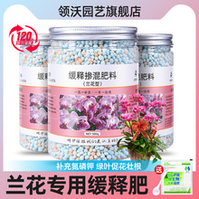 厂家直销一件代发批发蝴蝶兰君子兰促开花颗粒兰花肥料专用缓释肥