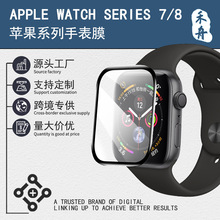 适用苹果iWatchS7手表保护膜S8复合热弯膜抗蓝光tpu水凝工厂直销